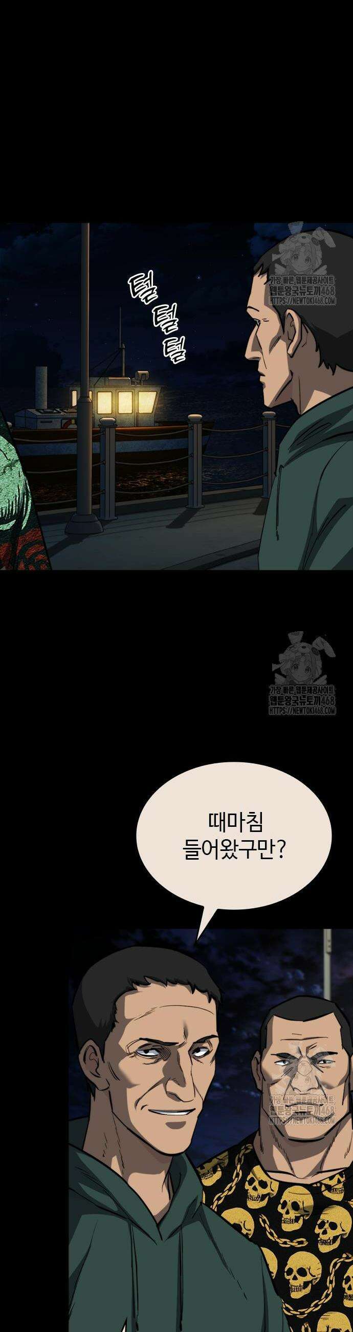 벤타블랙 29화 6