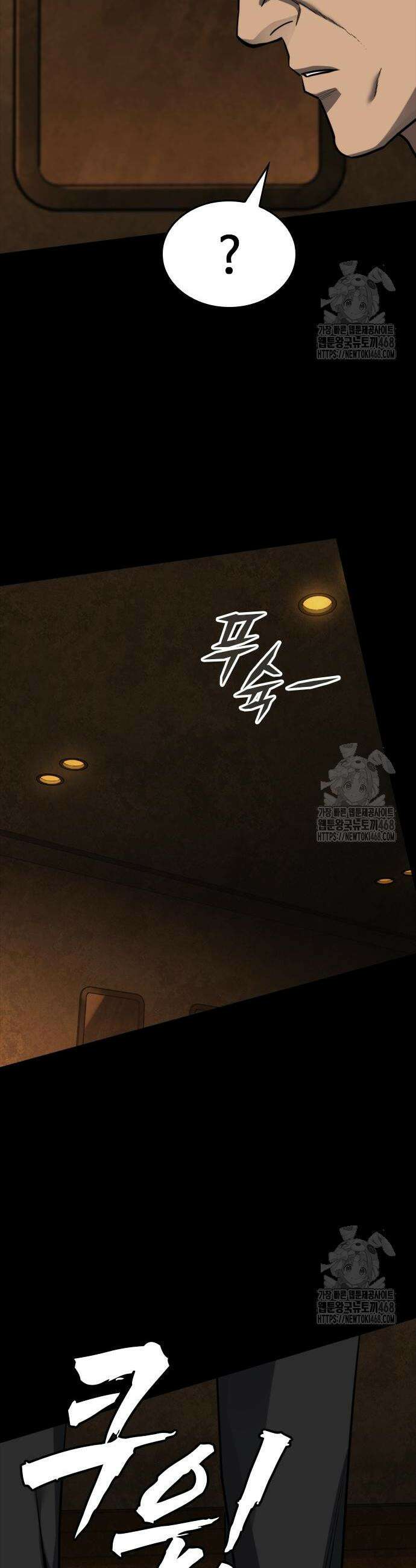 벤타블랙 29화 10