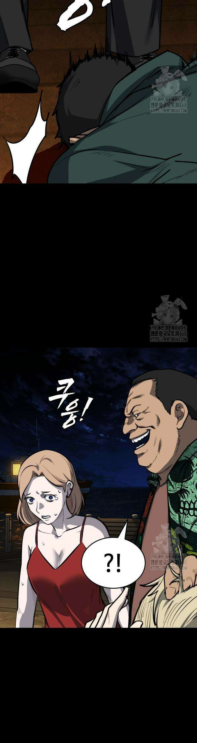 벤타블랙 29화 11