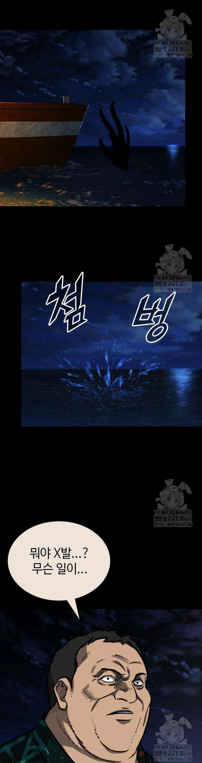 벤타블랙 29화 12