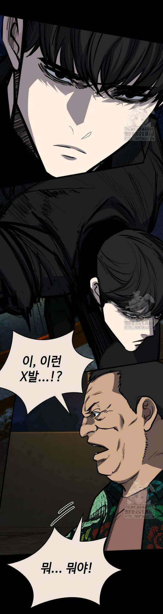 벤타블랙 29화 14