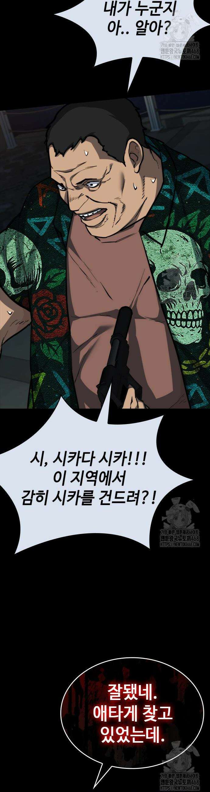 벤타블랙 29화 16