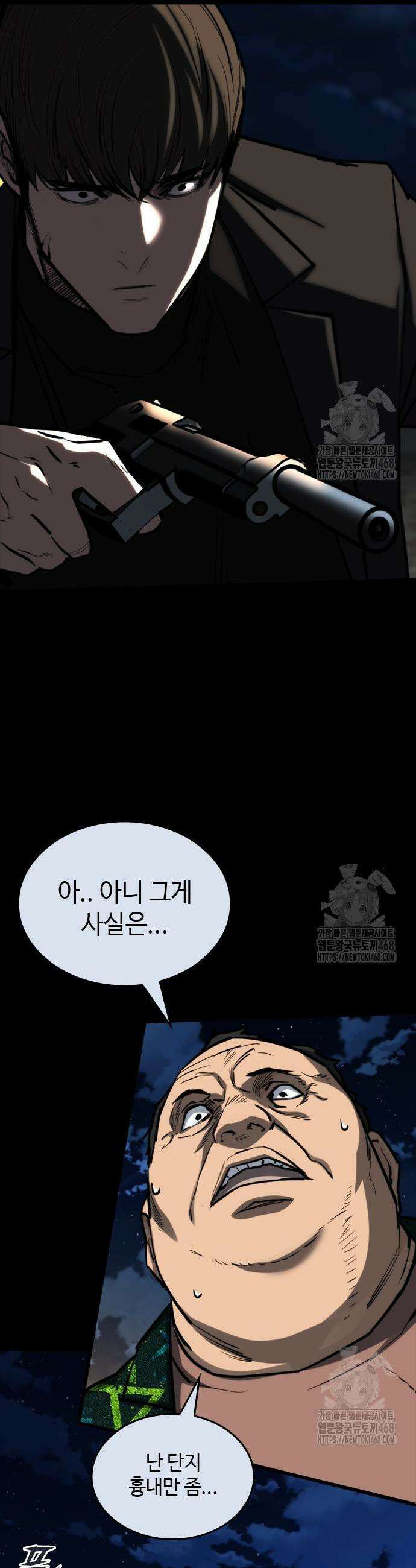 벤타블랙 29화 17