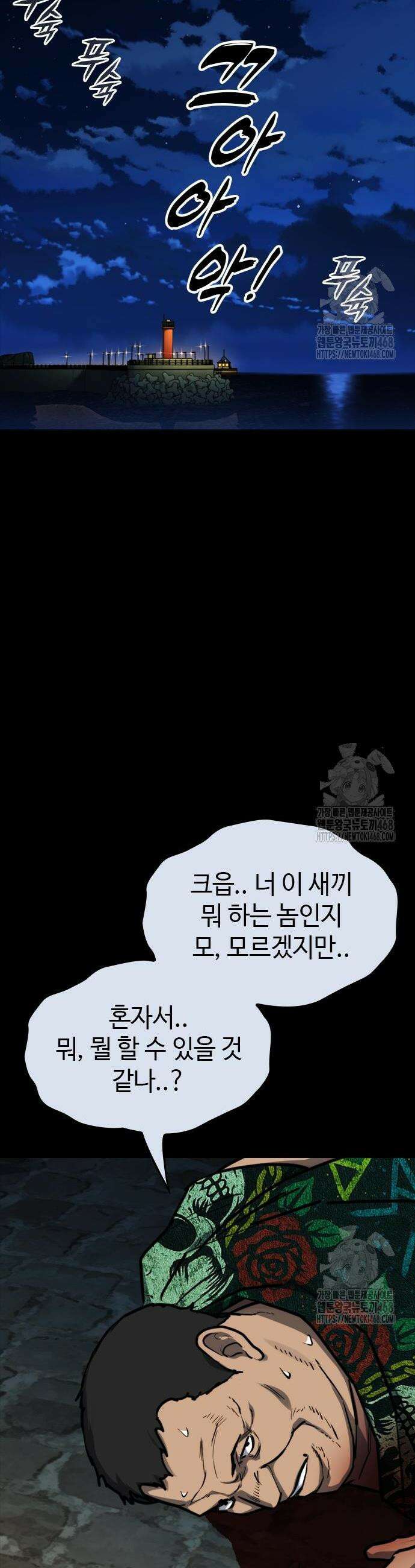 벤타블랙 29화 18
