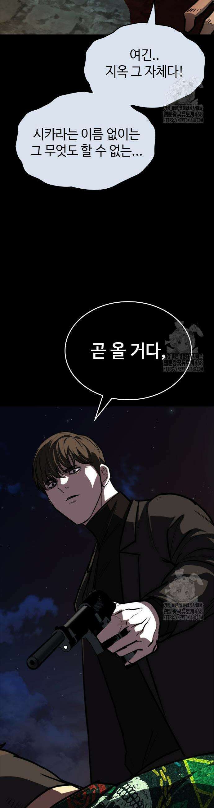 벤타블랙 29화 19