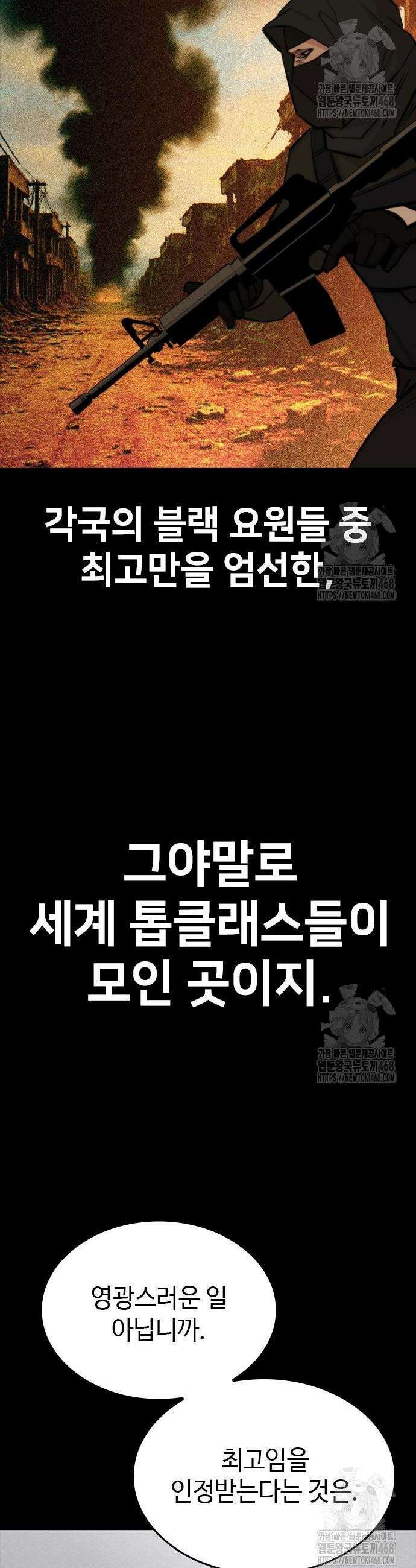 벤타블랙 29화 28