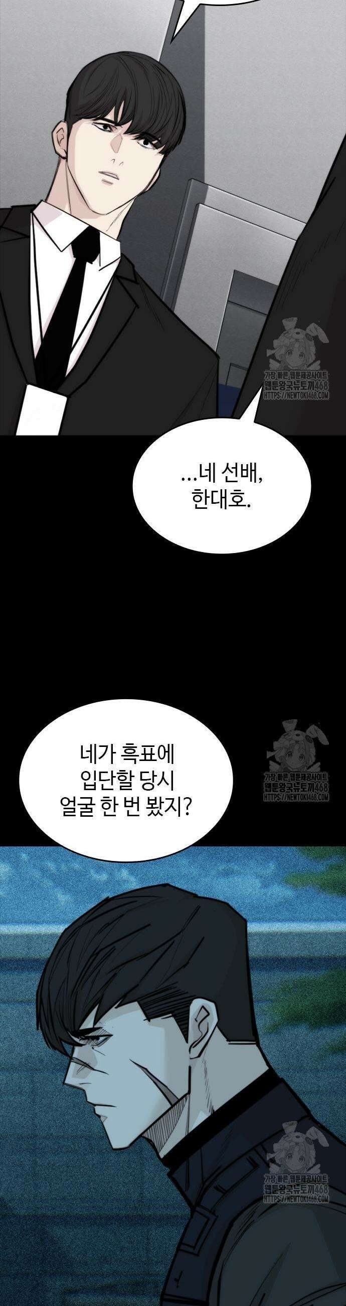 벤타블랙 29화 29