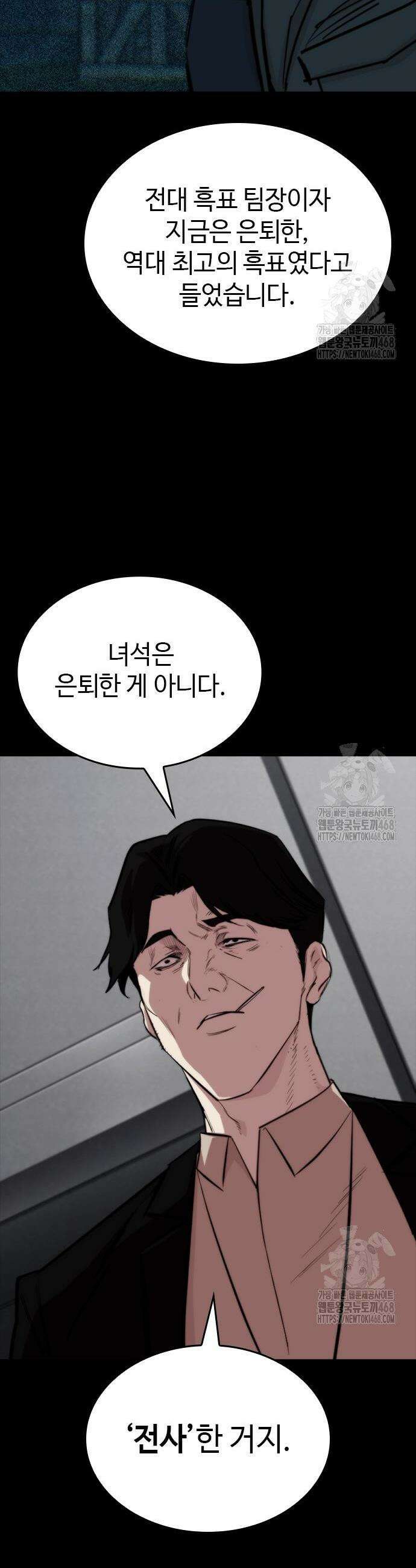 벤타블랙 29화 30