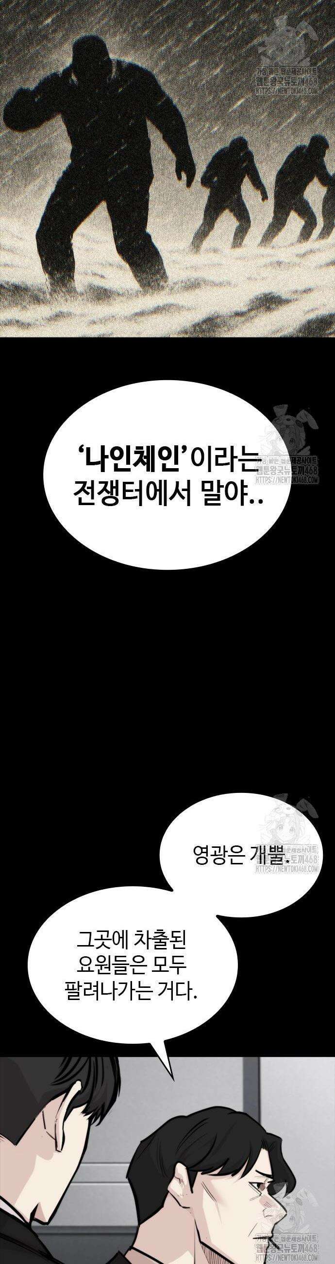 벤타블랙 29화 32