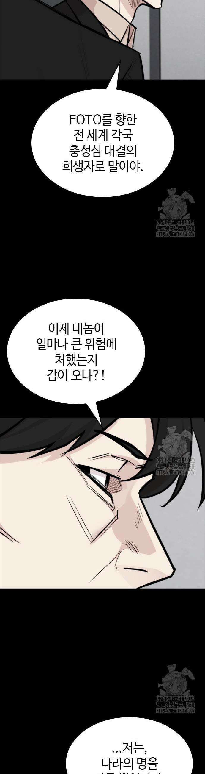 벤타블랙 29화 33