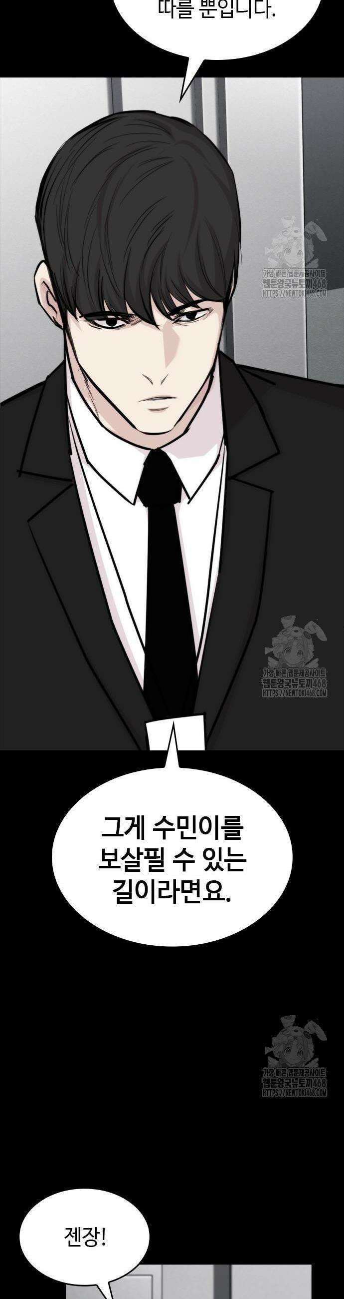 벤타블랙 29화 34