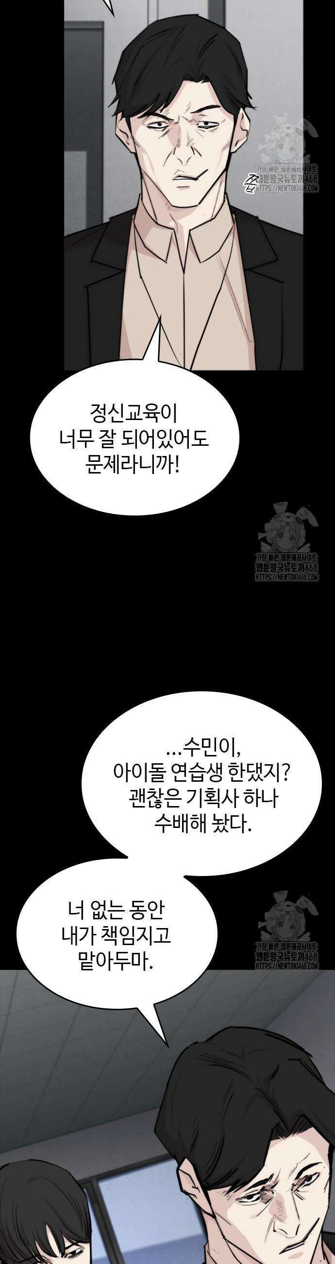벤타블랙 29화 35