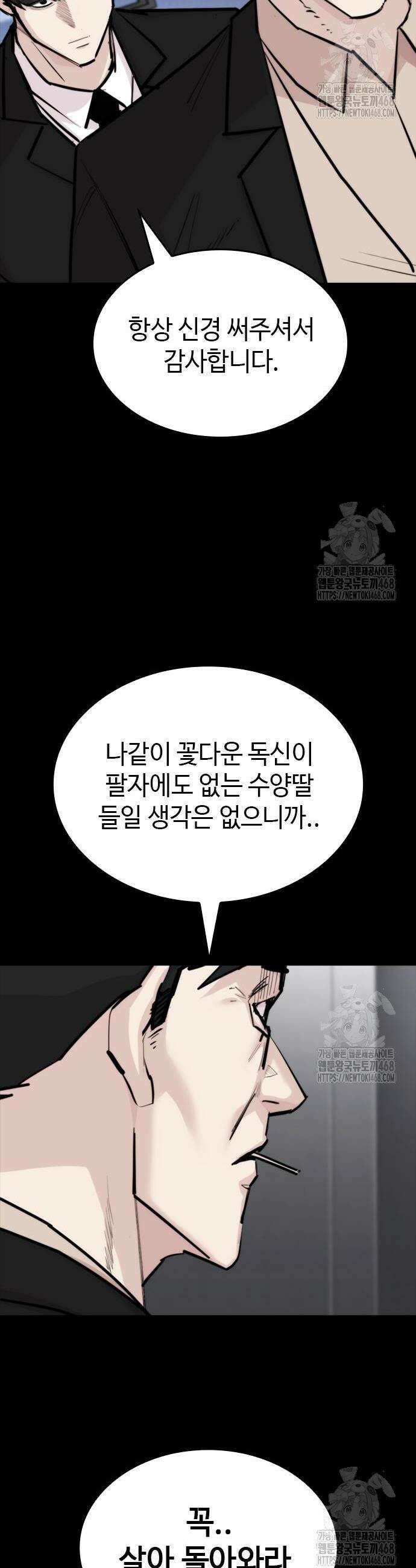 벤타블랙 29화 36