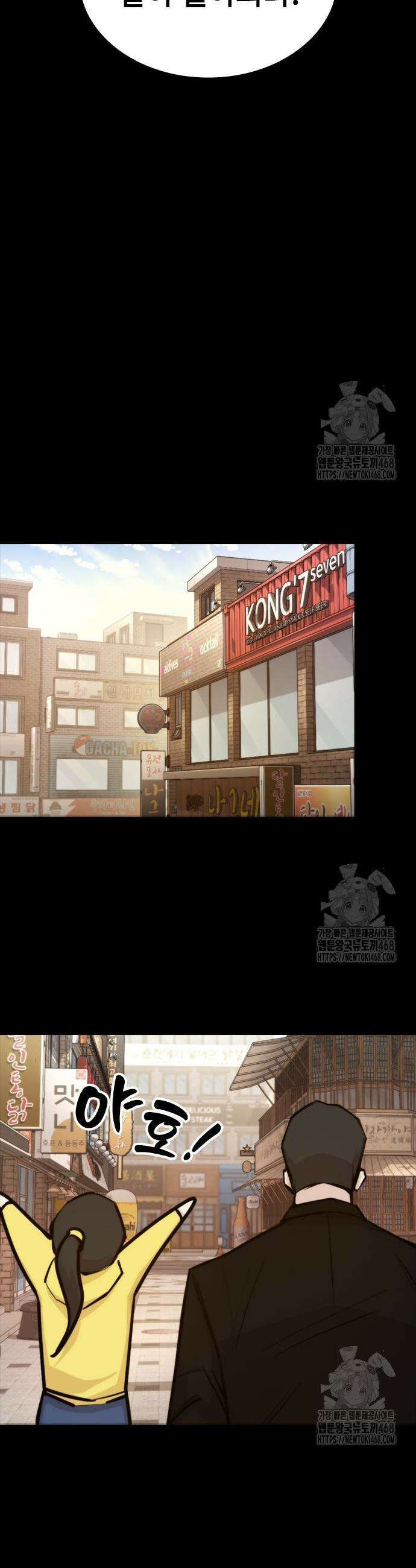 벤타블랙 29화 37