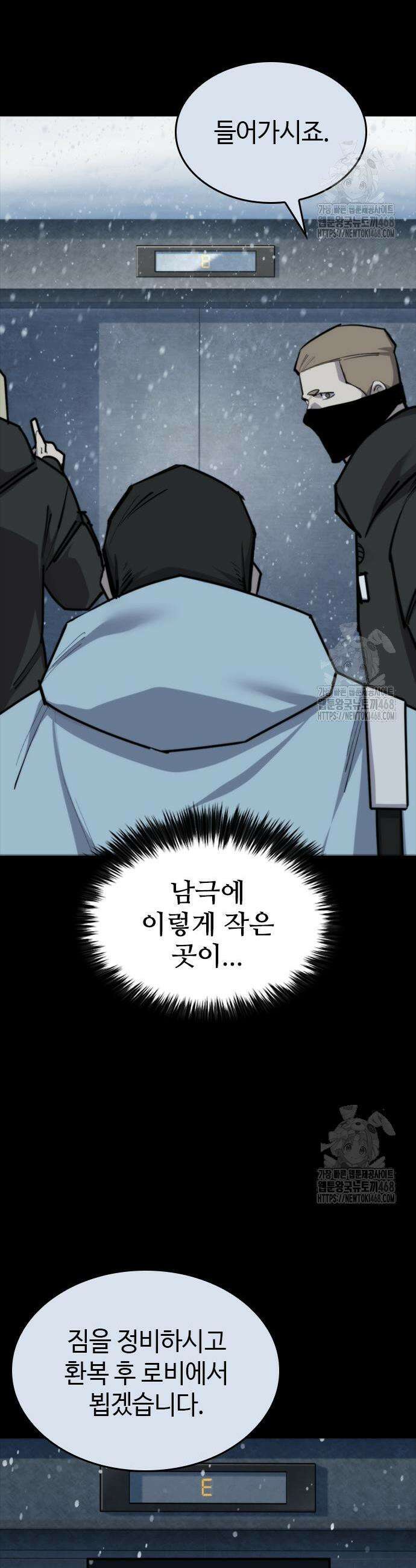 벤타블랙 29화 43