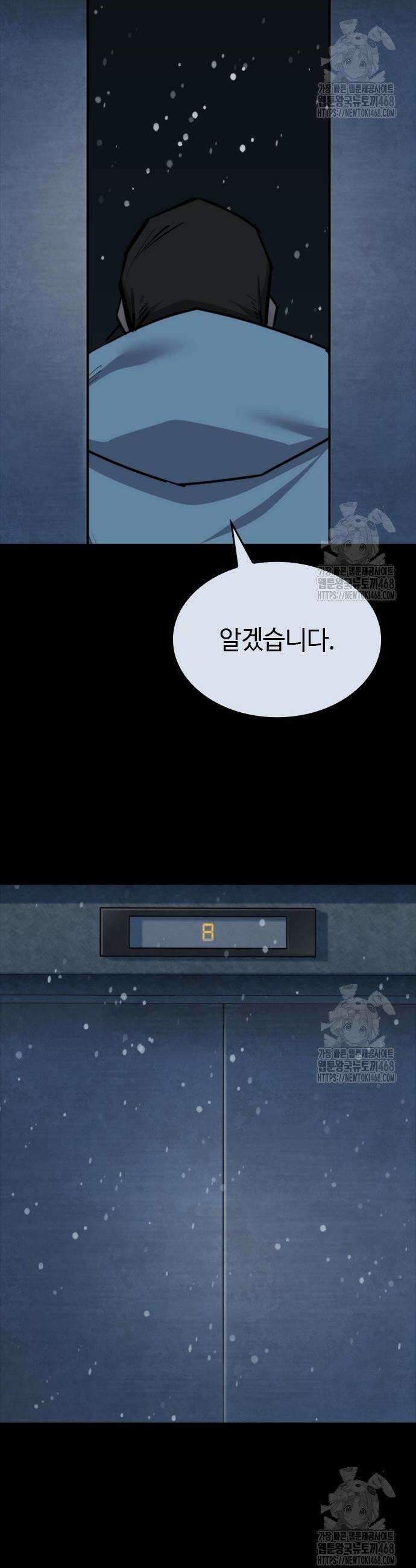 벤타블랙 29화 44