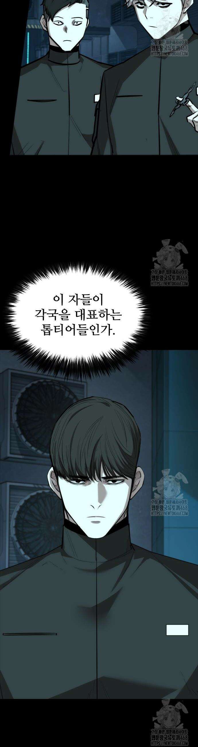벤타블랙 29화 48