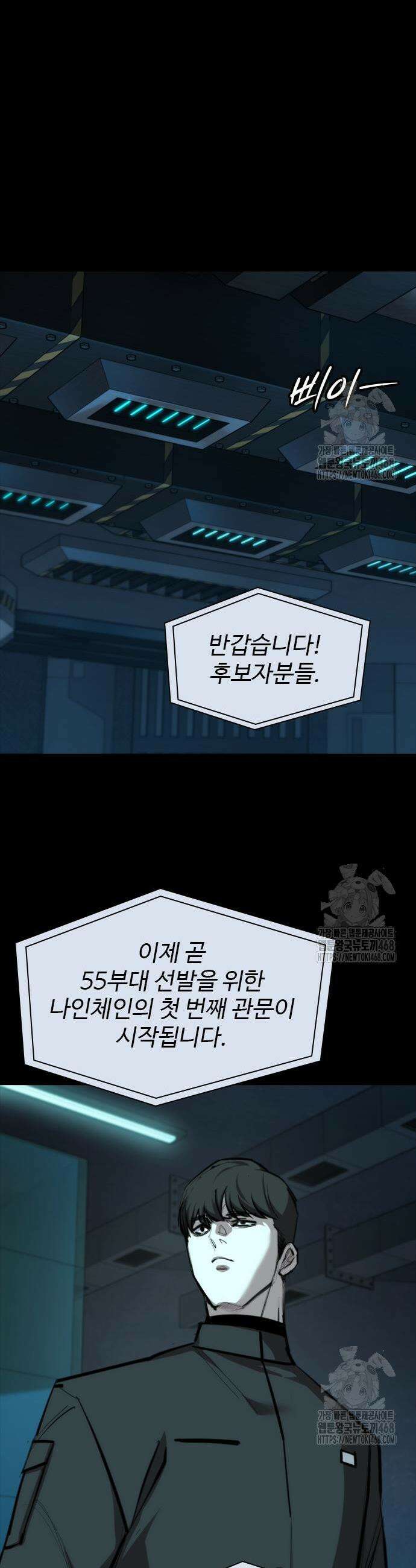 벤타블랙 29화 49