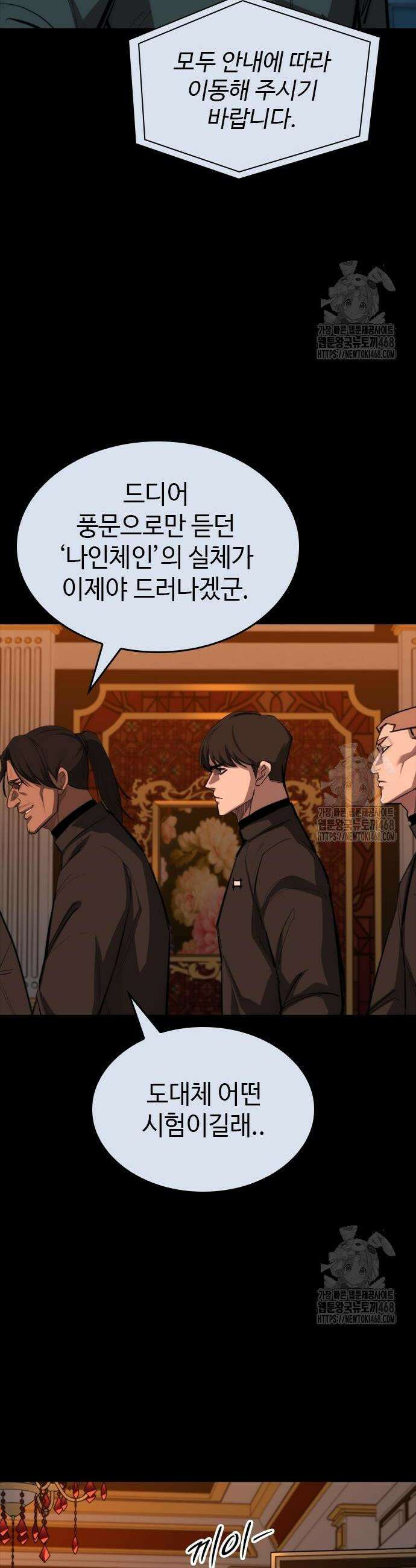 벤타블랙 29화 50