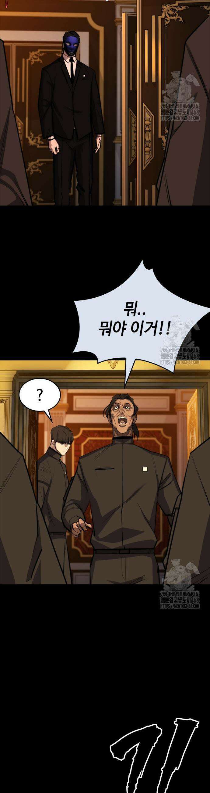 벤타블랙 29화 51