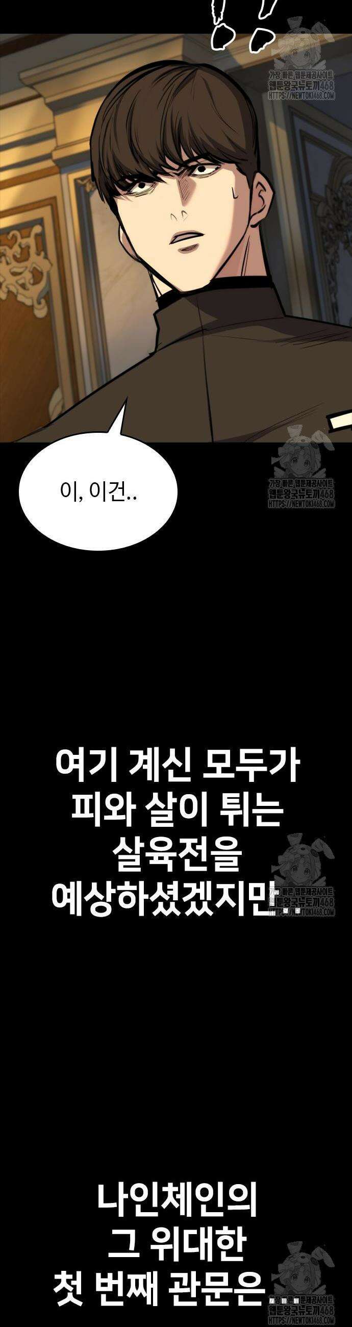 벤타블랙 29화 52