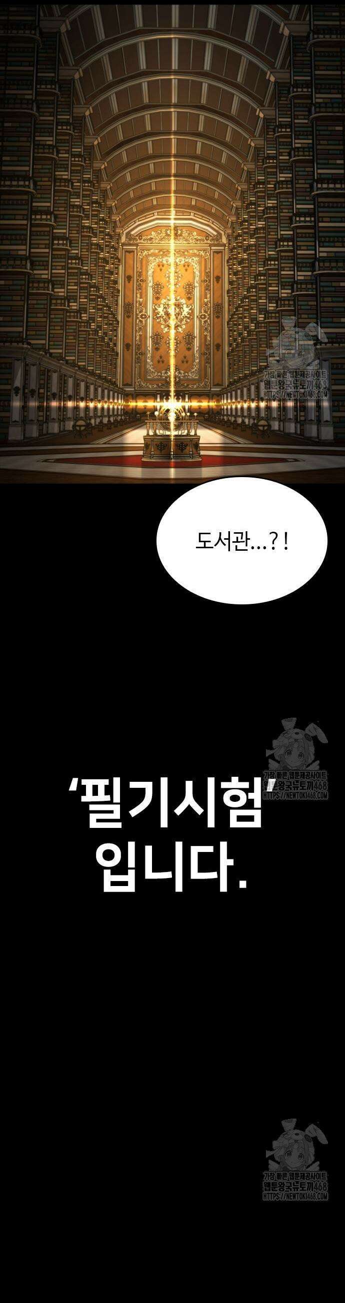벤타블랙 29화 53