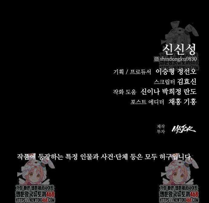 벤타블랙 29화 54
