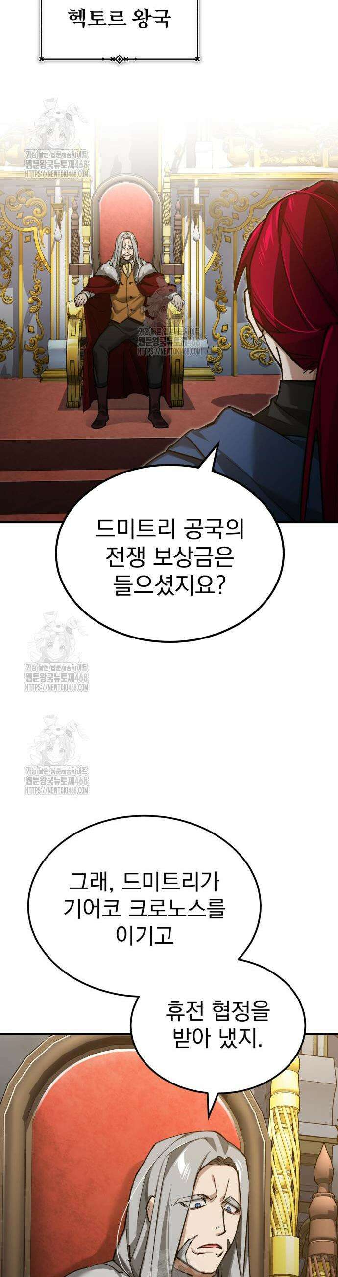 천마는 평범하게 살 수 없다 160화 10