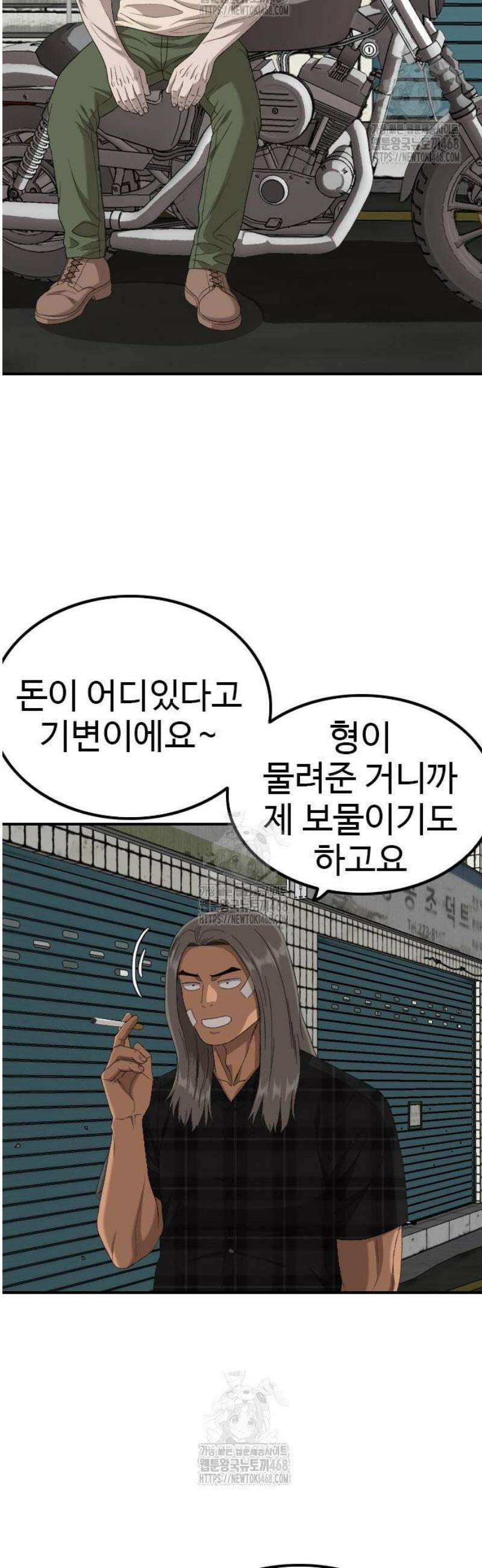 나쁜사람 255화 6