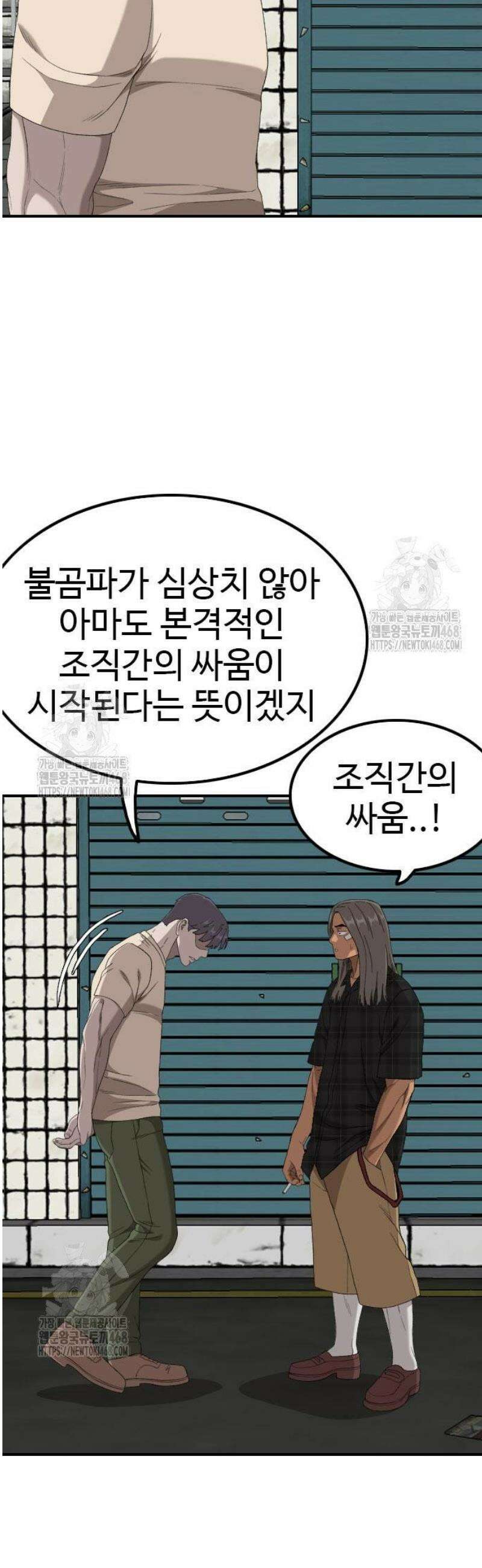 나쁜사람 255화 11