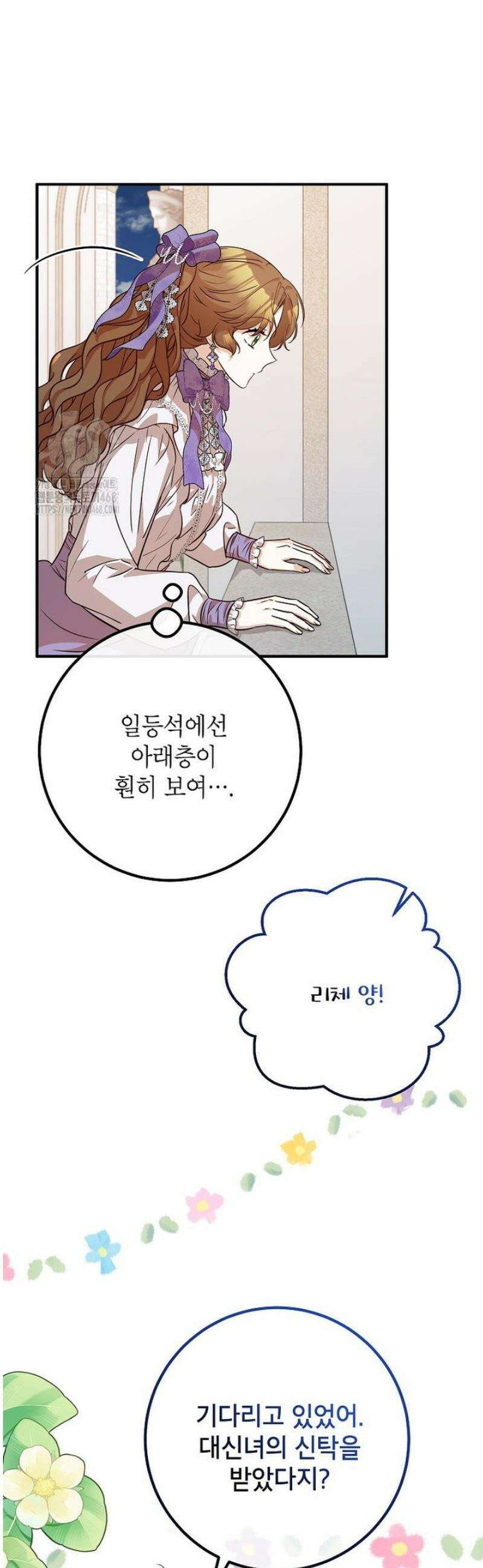 주치의는 할 일 다 하고 사표 씁니다 85화 3