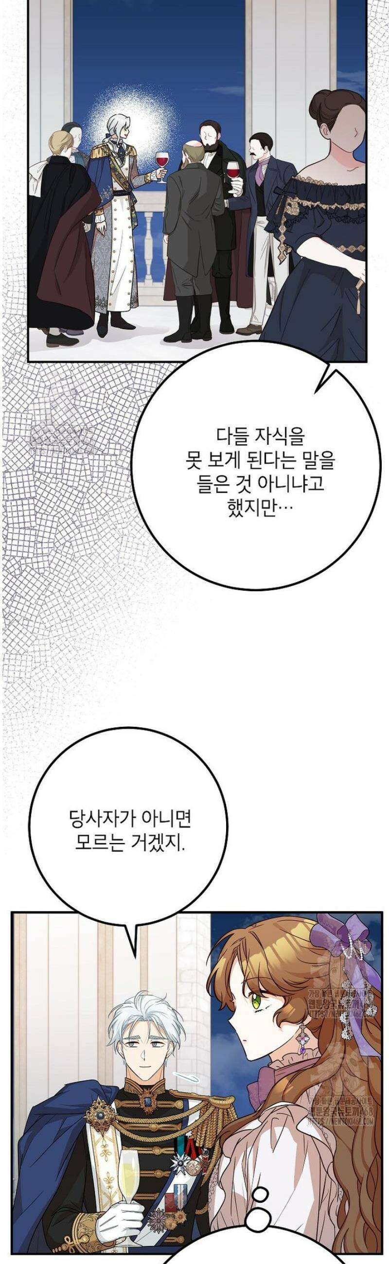 주치의는 할 일 다 하고 사표 씁니다 85화 6