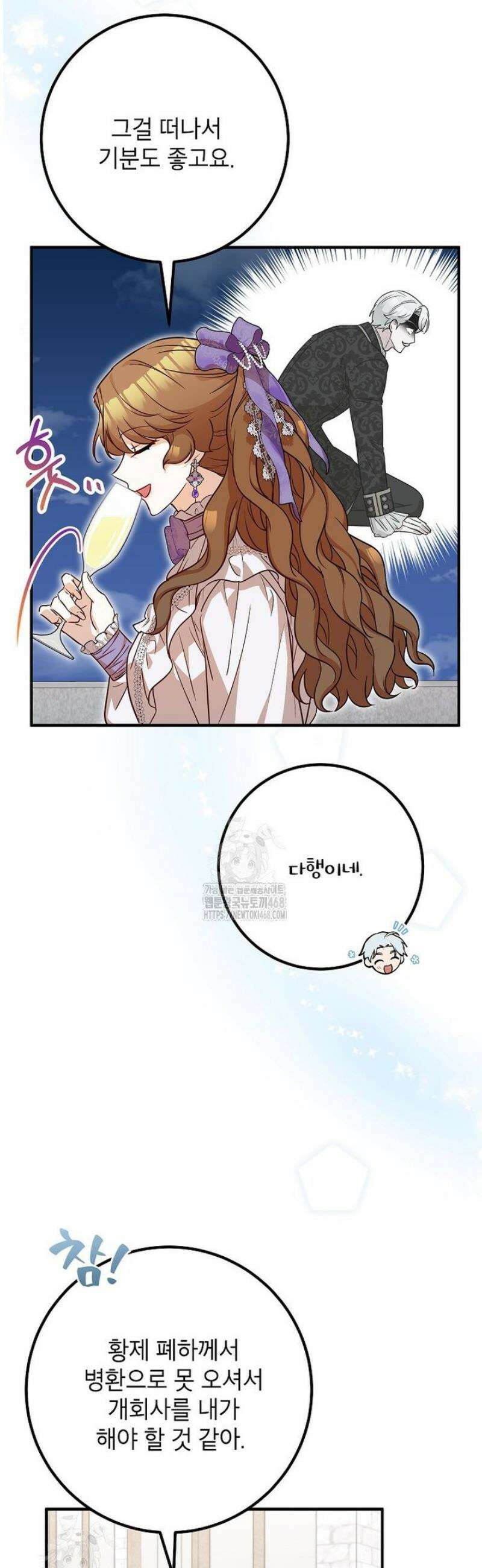 주치의는 할 일 다 하고 사표 씁니다 85화 8