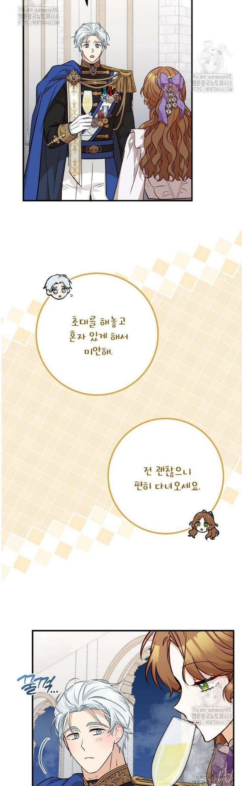 주치의는 할 일 다 하고 사표 씁니다 85화 9