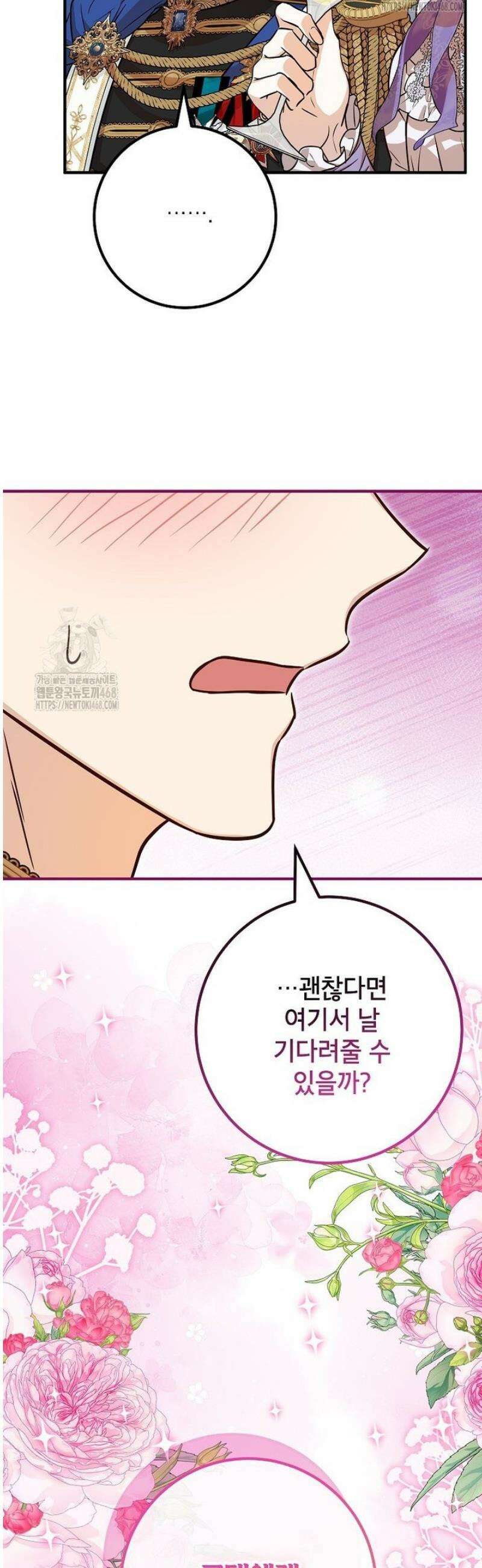 주치의는 할 일 다 하고 사표 씁니다 85화 10