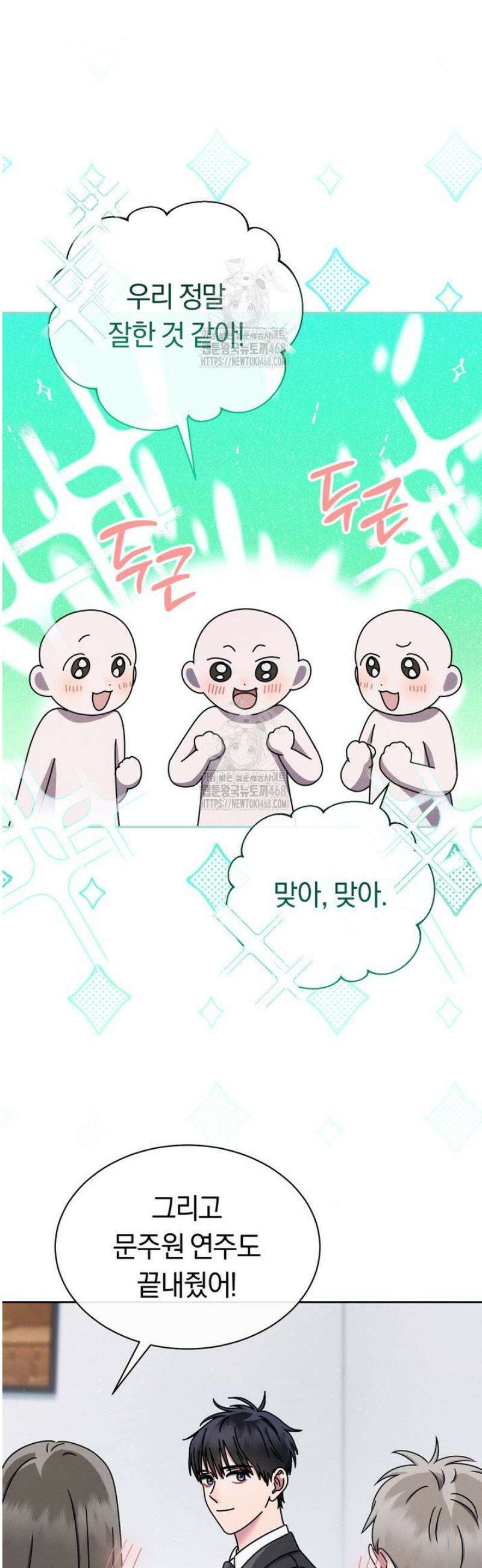 예술고 음악천재는 환생한 파가니니 58화 2