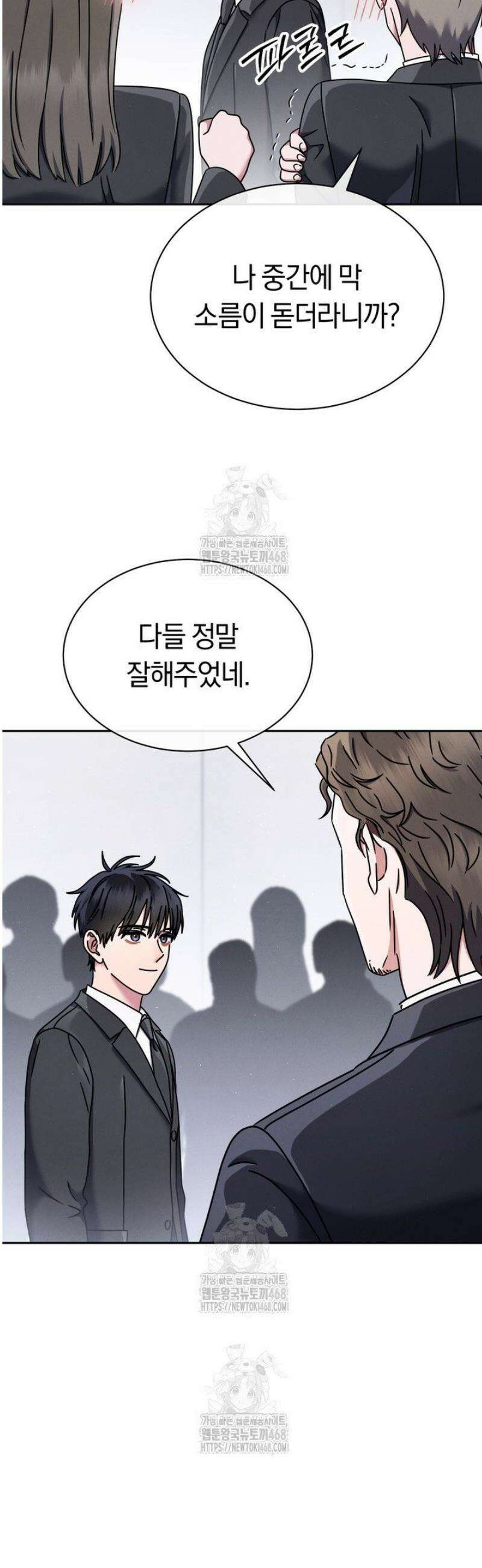 예술고 음악천재는 환생한 파가니니 58화 3
