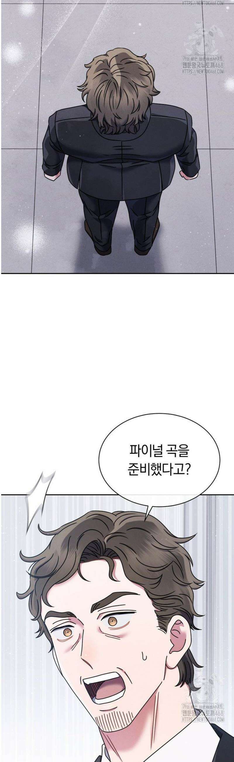 예술고 음악천재는 환생한 파가니니 58화 9
