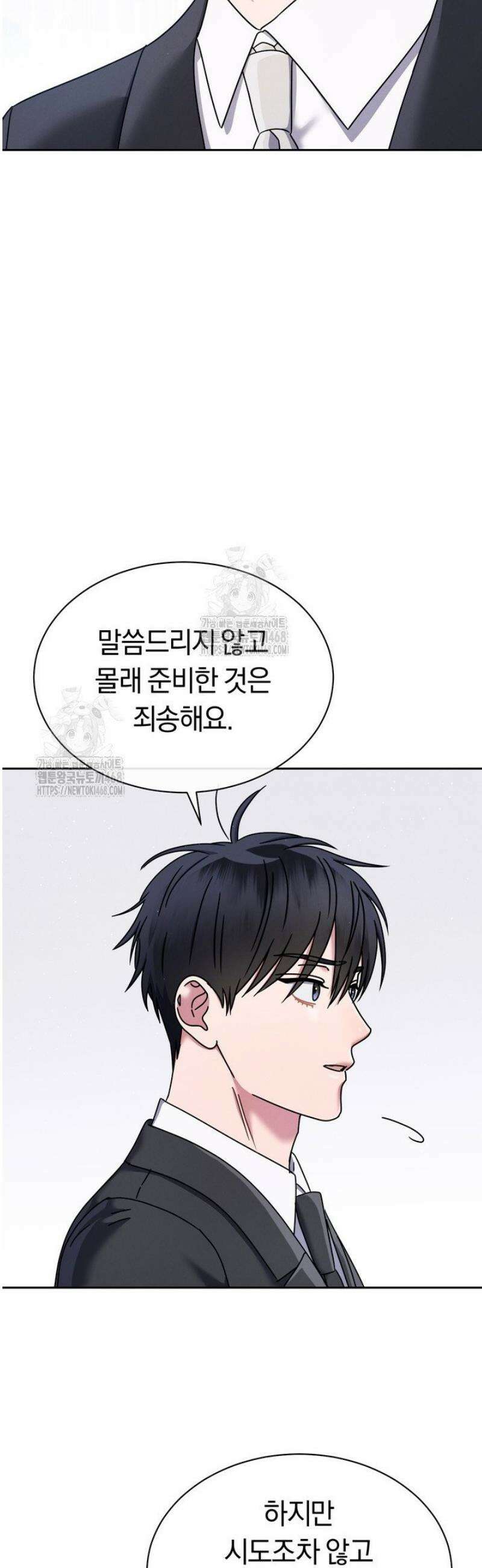 예술고 음악천재는 환생한 파가니니 58화 10
