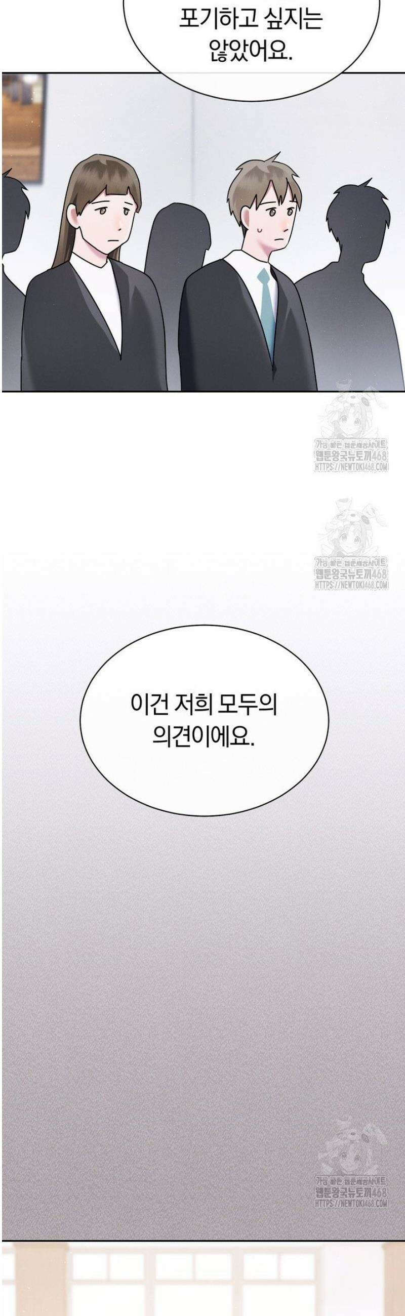 예술고 음악천재는 환생한 파가니니 58화 11