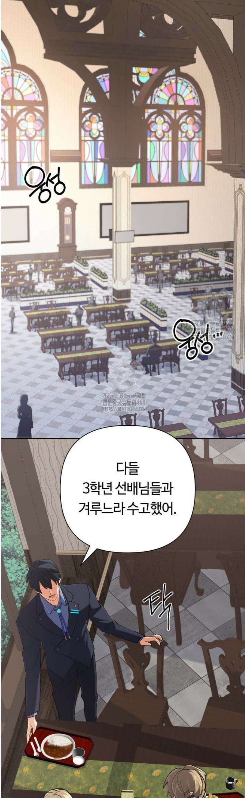 신화 속 대마법사의 재림 54화 2