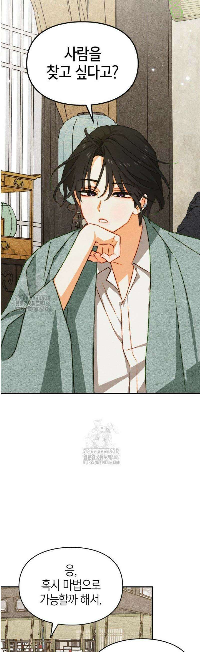 먼치킨 길들이기 34화 4