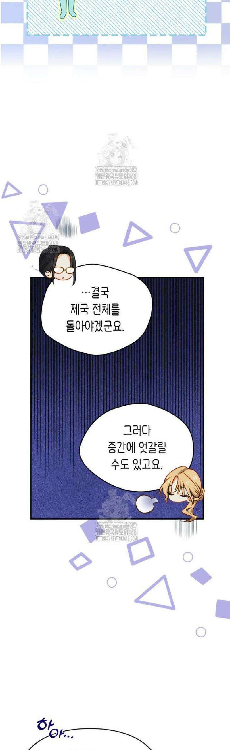 먼치킨 길들이기 34화 10