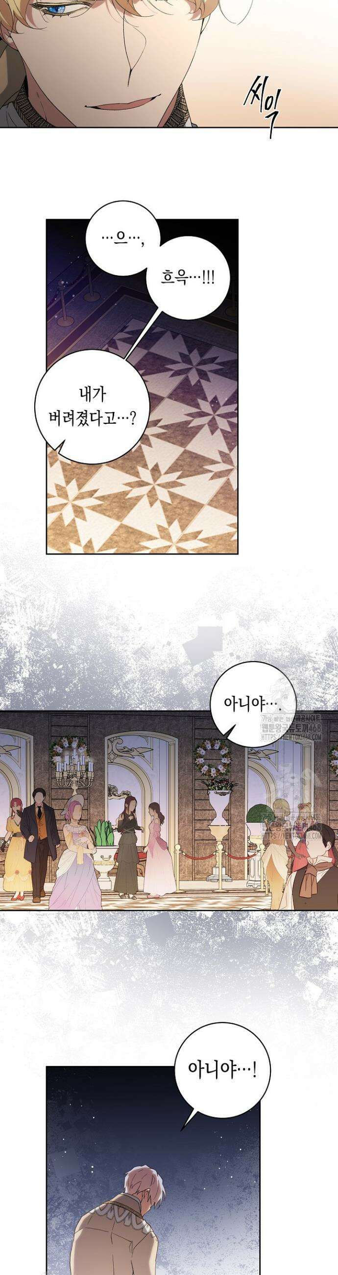 이 구역의 미친 악녀는 나야 98화 4