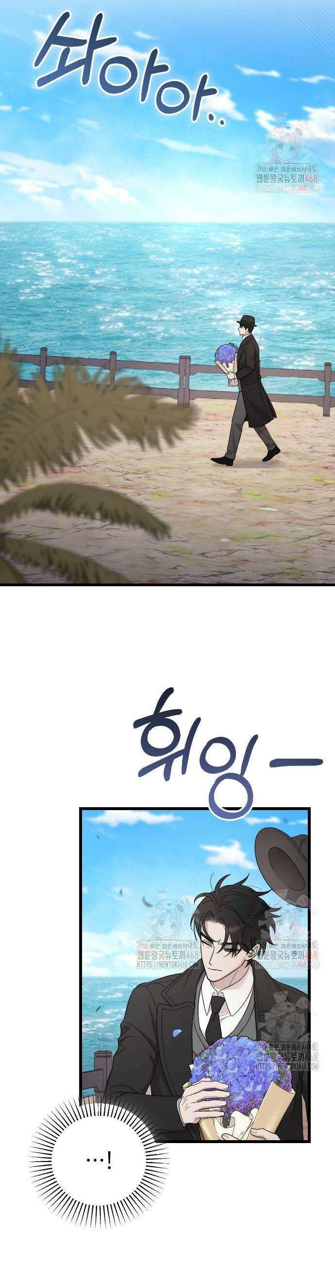 사랑하는 나의 억압자 73화 7