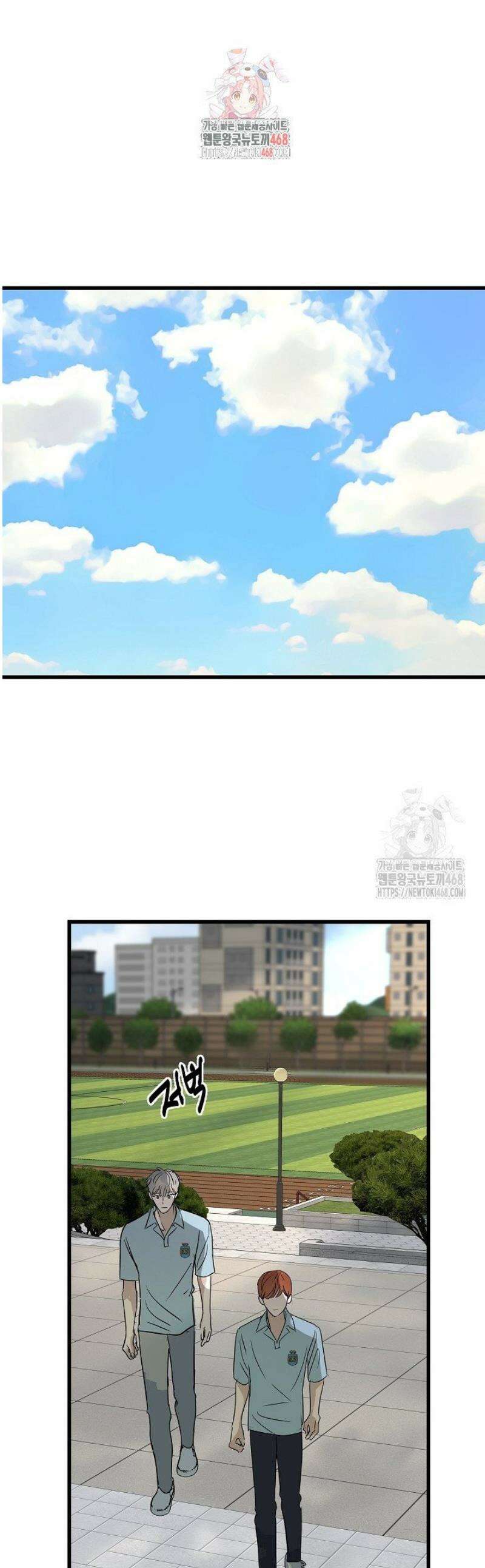 달과 에메랄드 18화 1