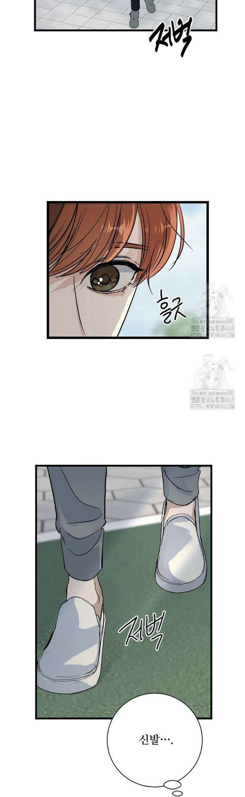 달과 에메랄드 18화 2