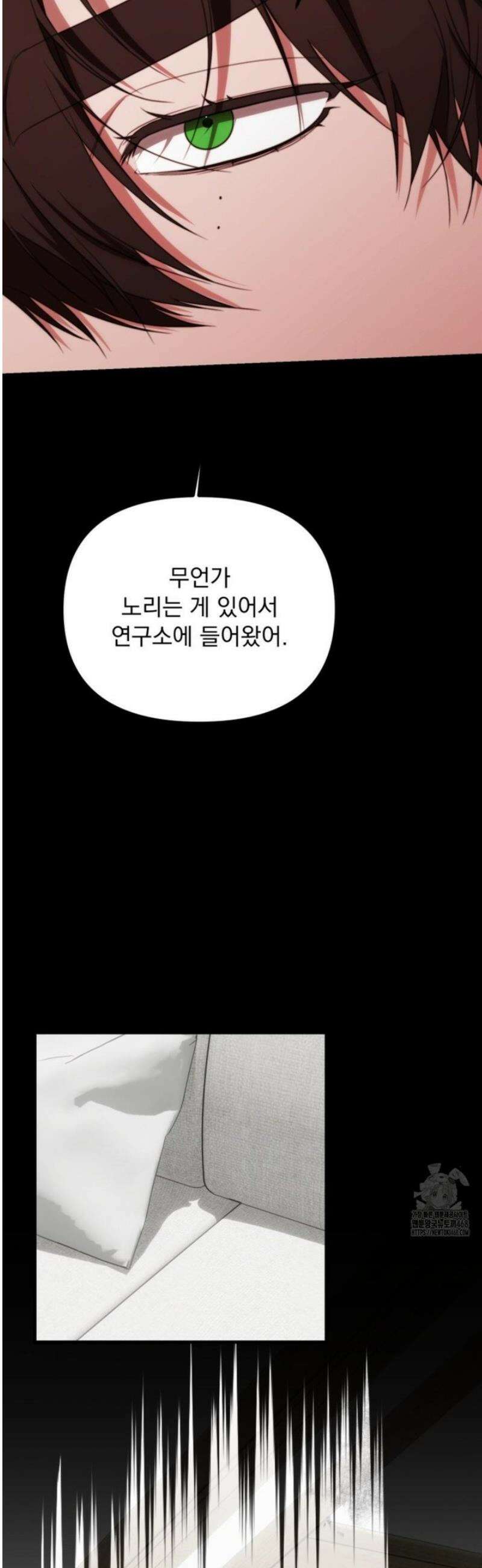 인 섀도우 20화 3