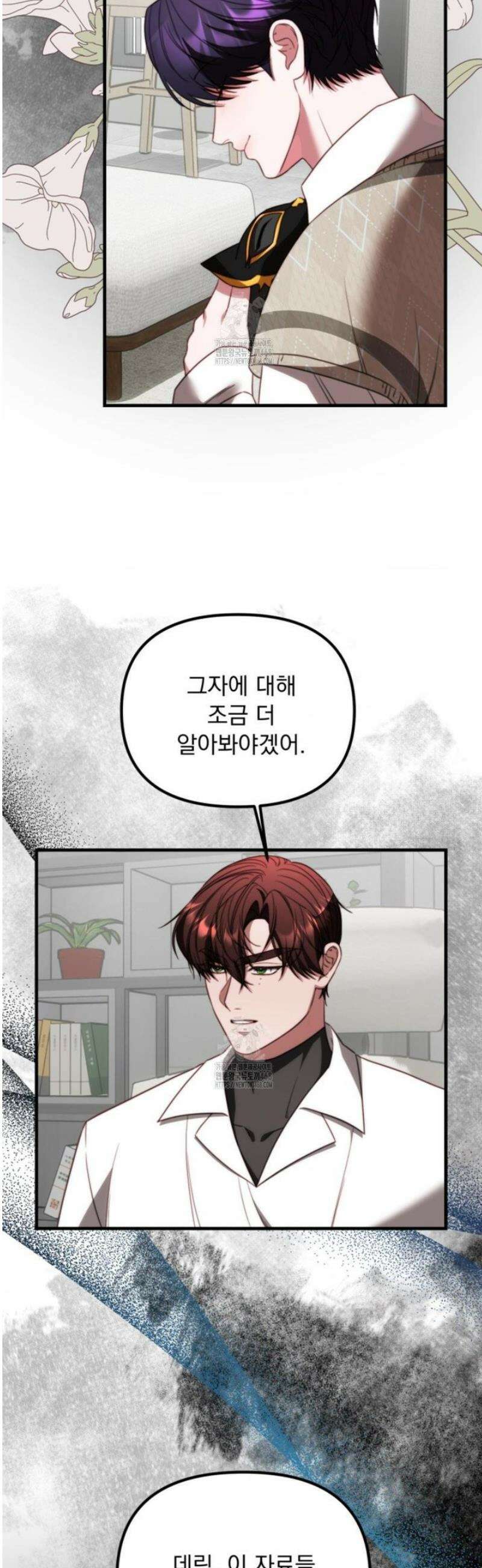 인 섀도우 20화 5