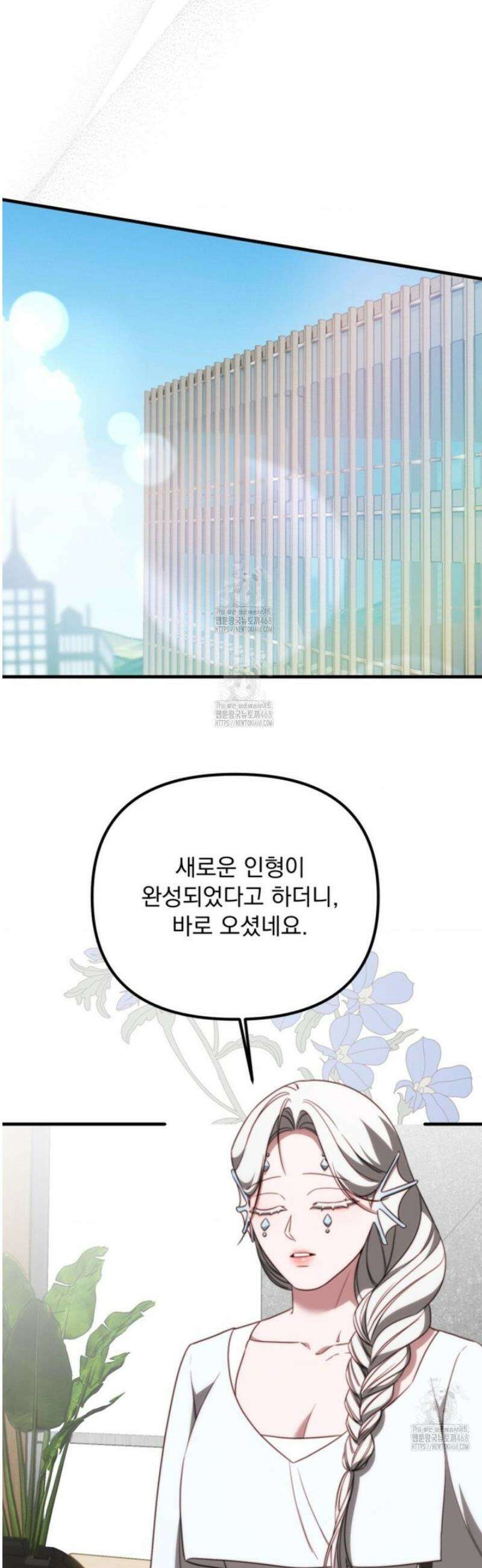 인 섀도우 20화 8